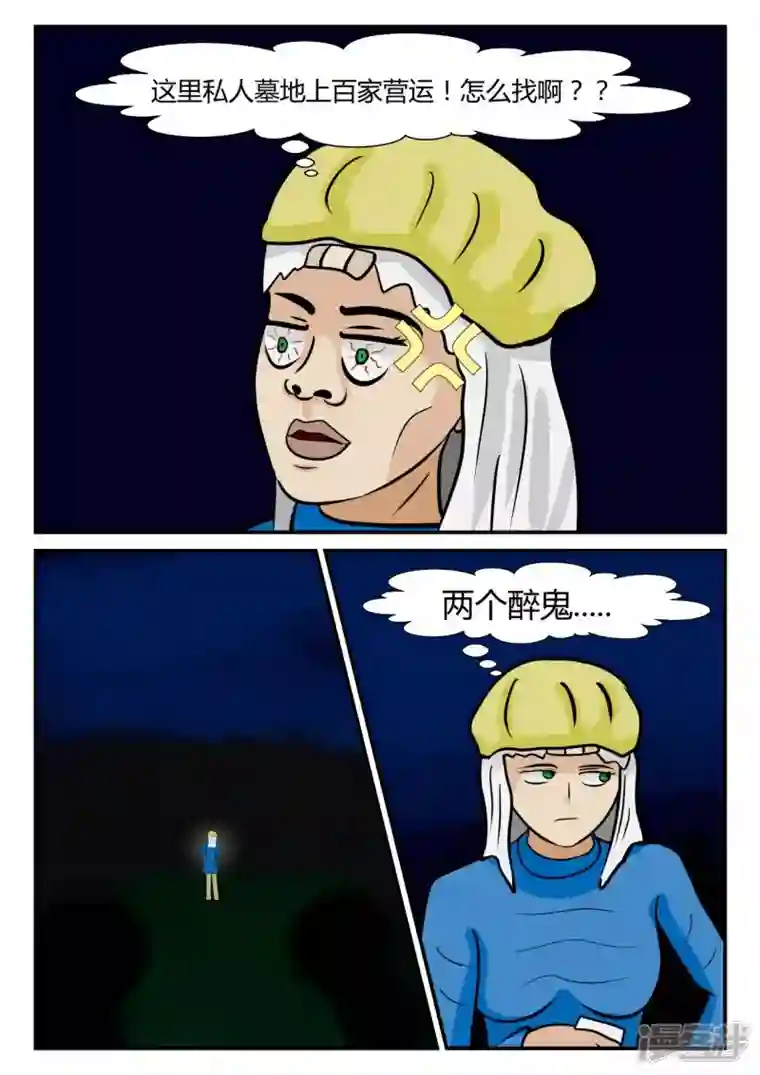 一人领域第四章-终归-3