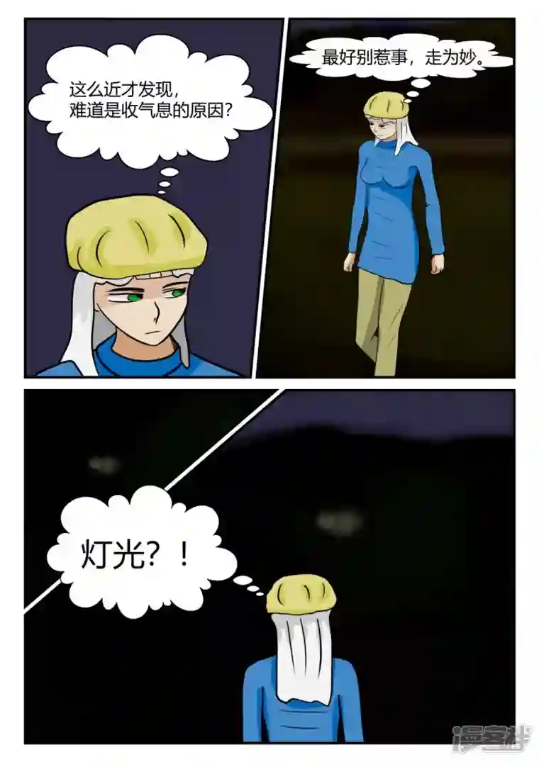 一人领域第四章-终归-3