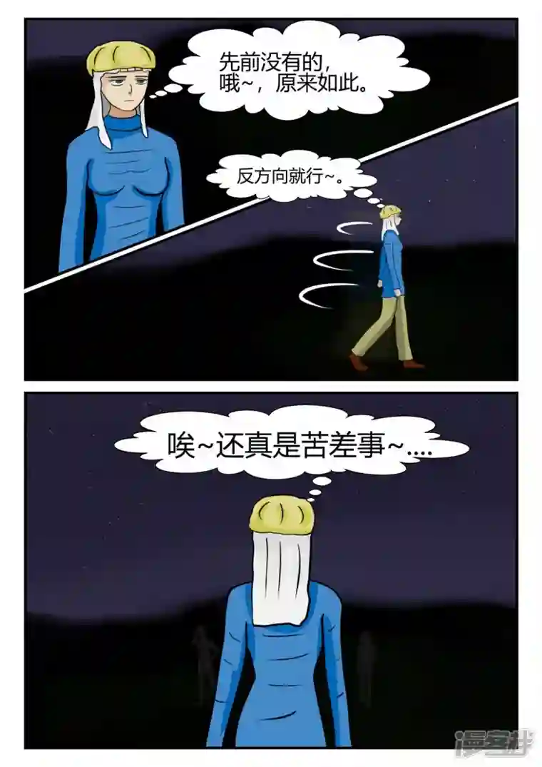 一人领域第四章-终归-3