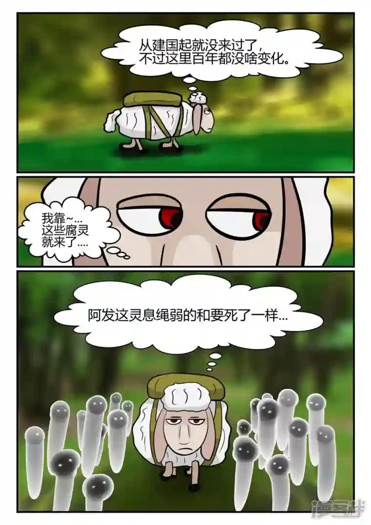 一人领域第四章-终归-4