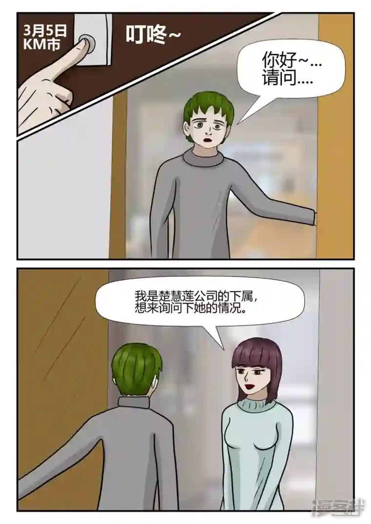 一人领域第四章-终归-4