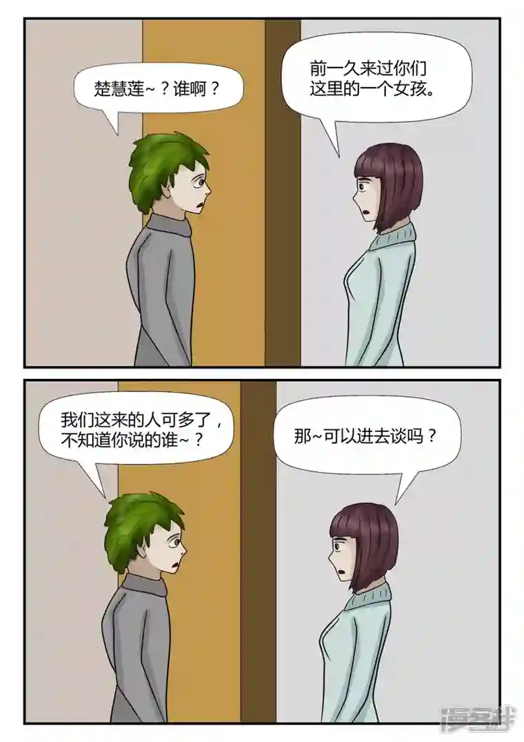 一人领域第四章-终归-4