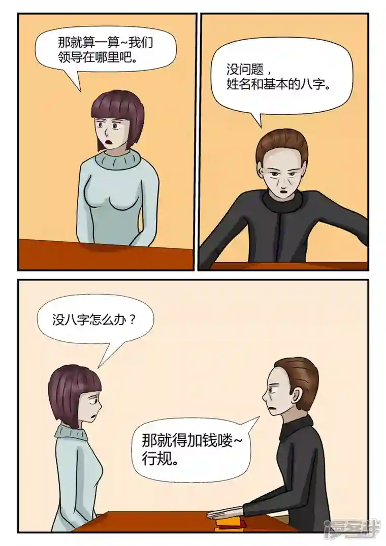 一人领域第四章-终归-4