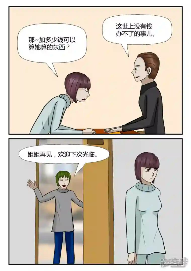 一人领域第四章-终归-4