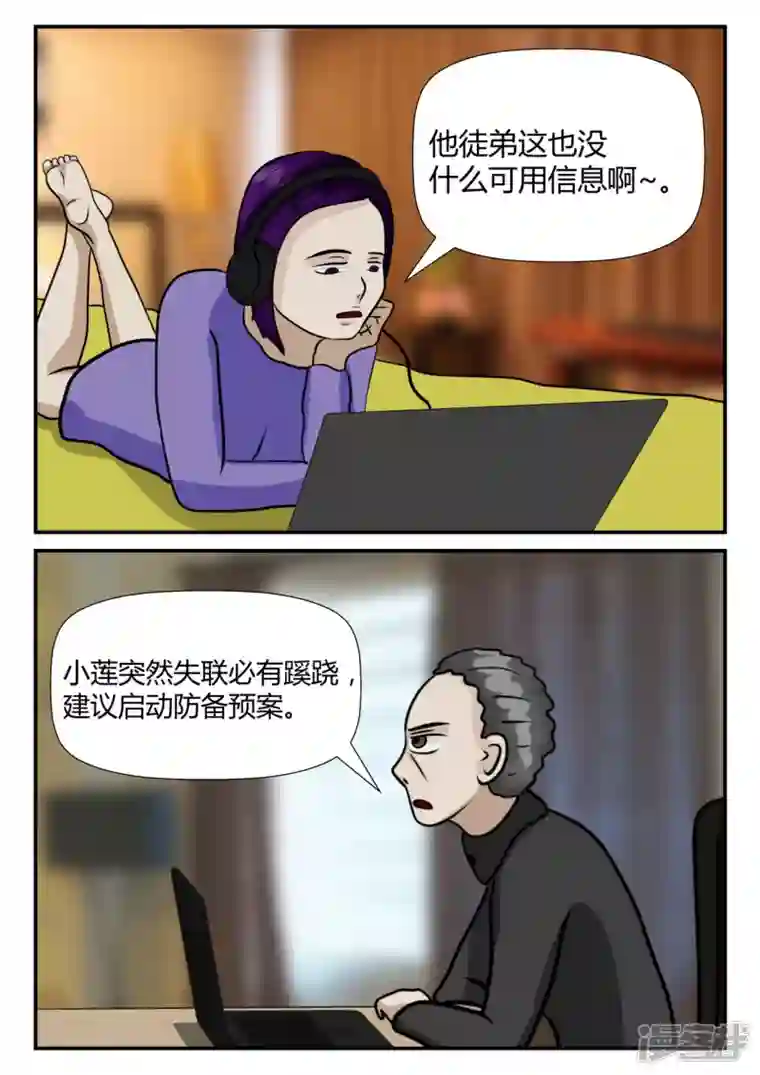 一人领域第四章-终归-4