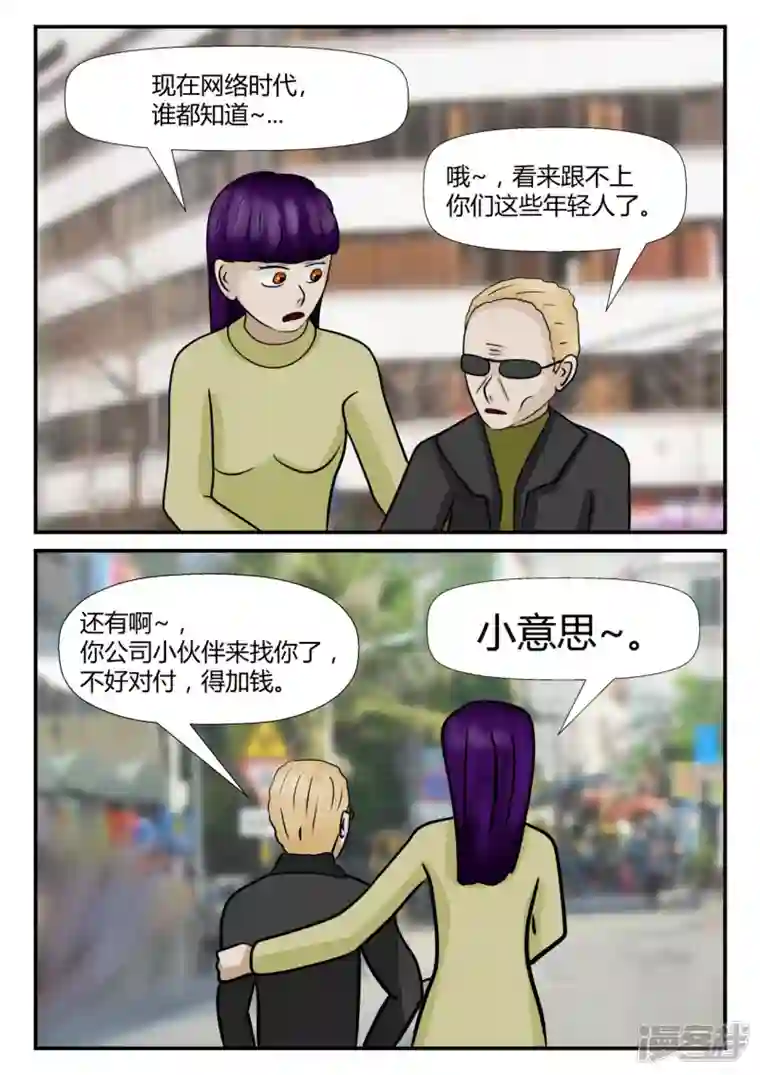 一人领域第四章-终归-4