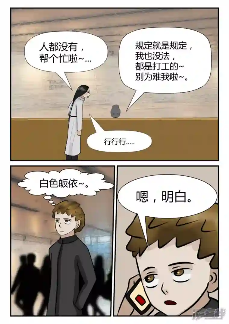 一人领域第四章-终归-4