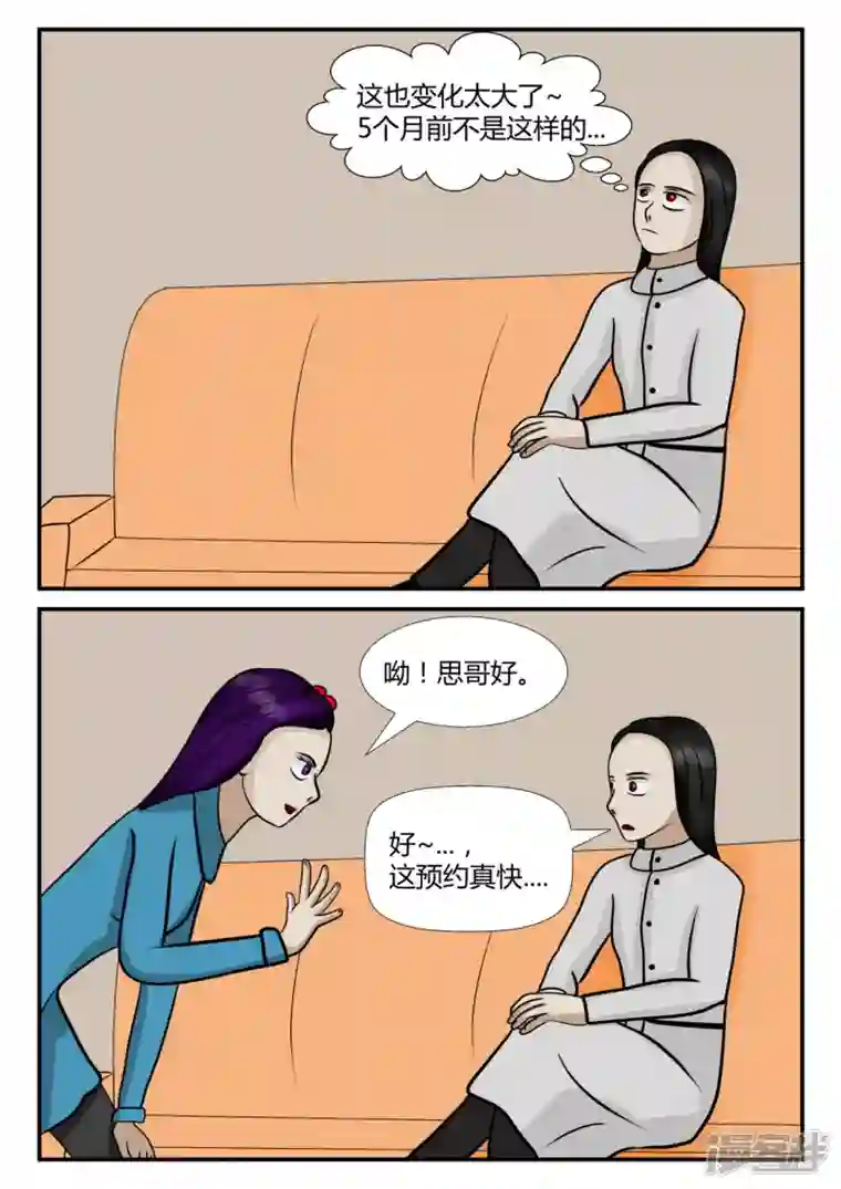 一人领域第四章-终归-4