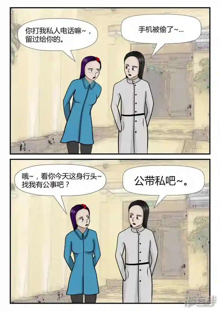 一人领域第四章-终归-4