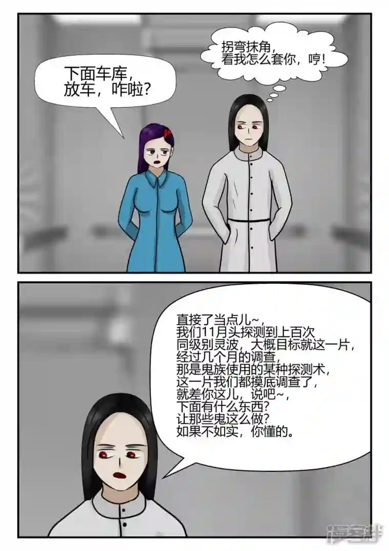 一人领域第四章-终归-4