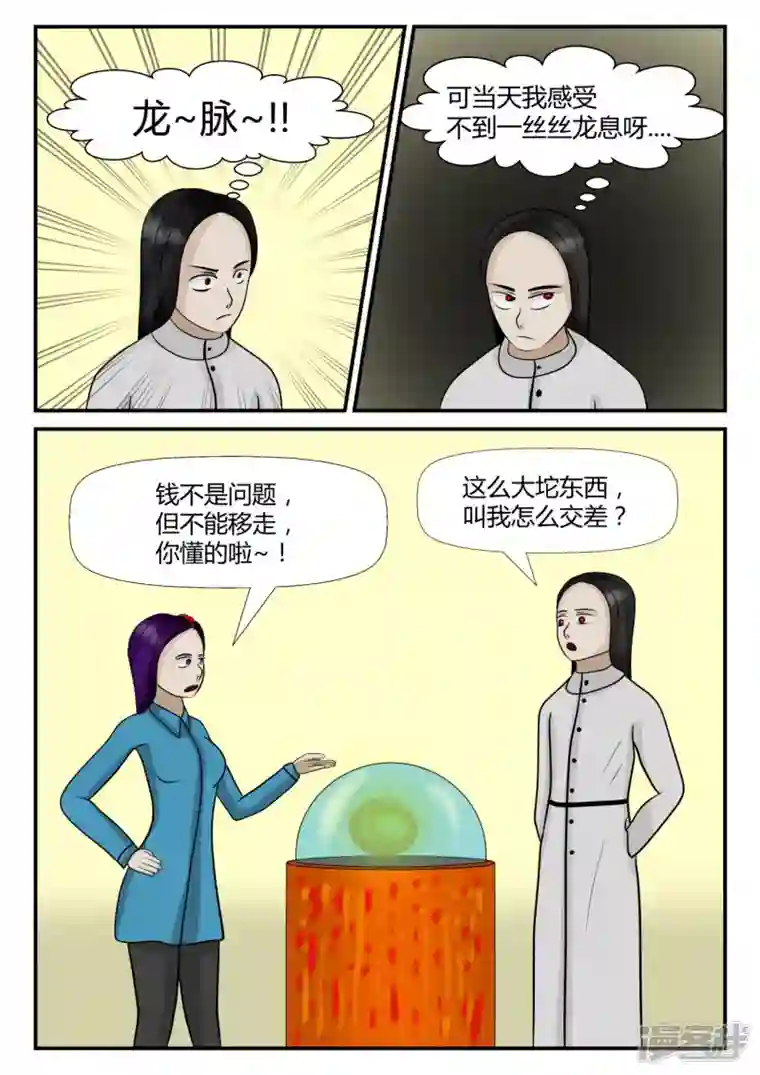 一人领域第四章-终归-4