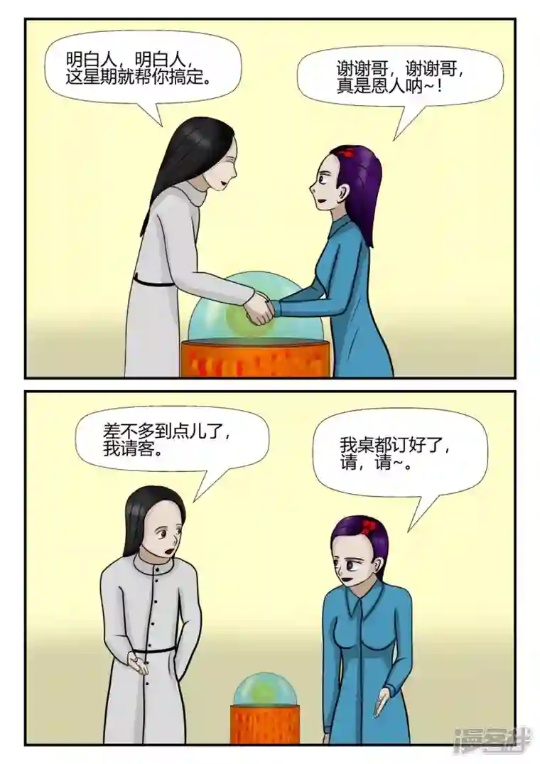 一人领域第四章-终归-4