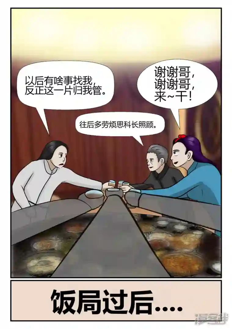 一人领域第四章-终归-4