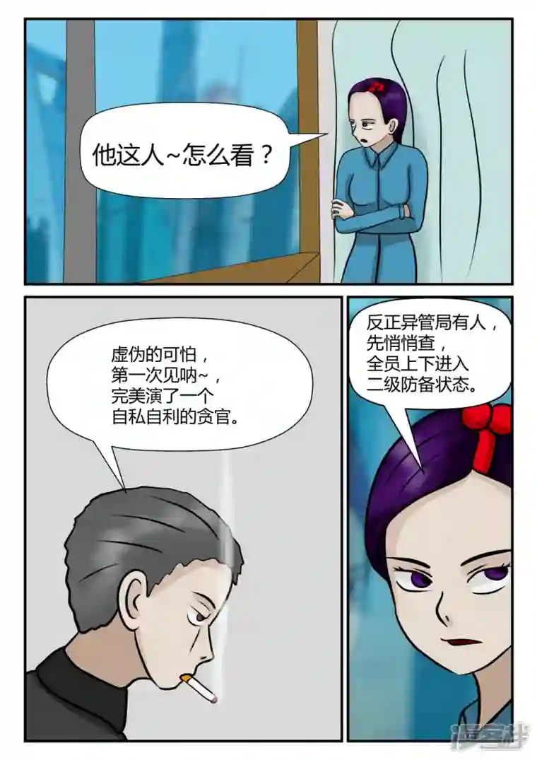 一人领域第四章-终归-4