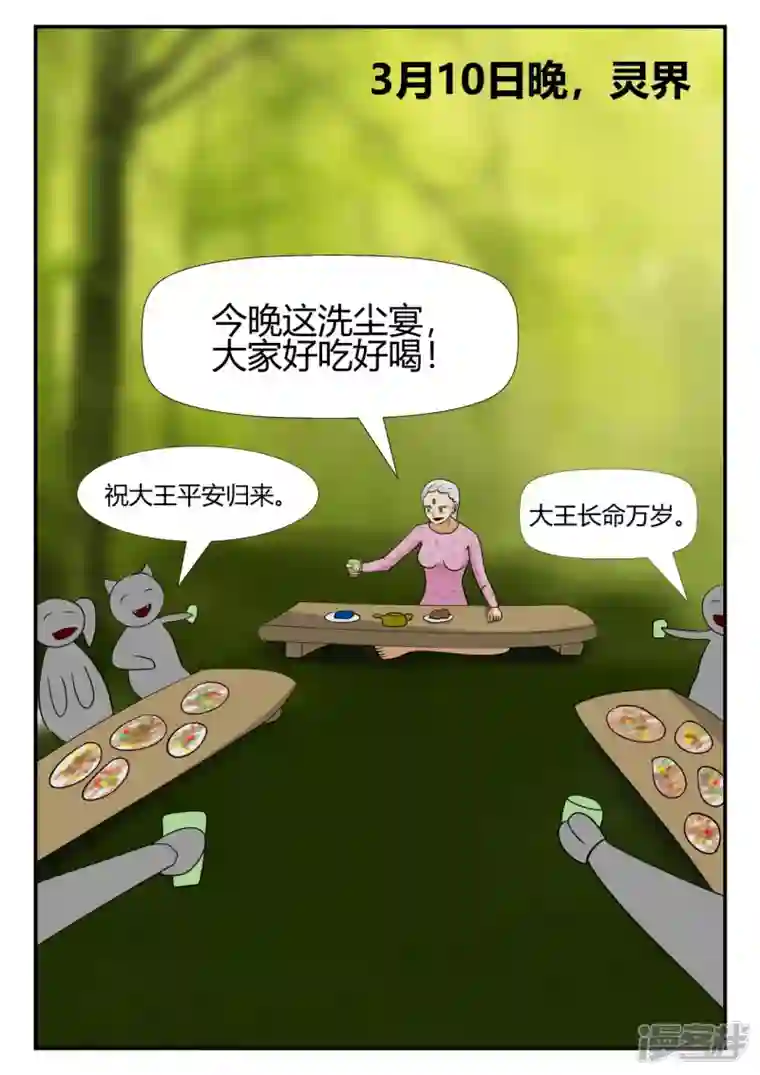 一人领域第四章-终归-4