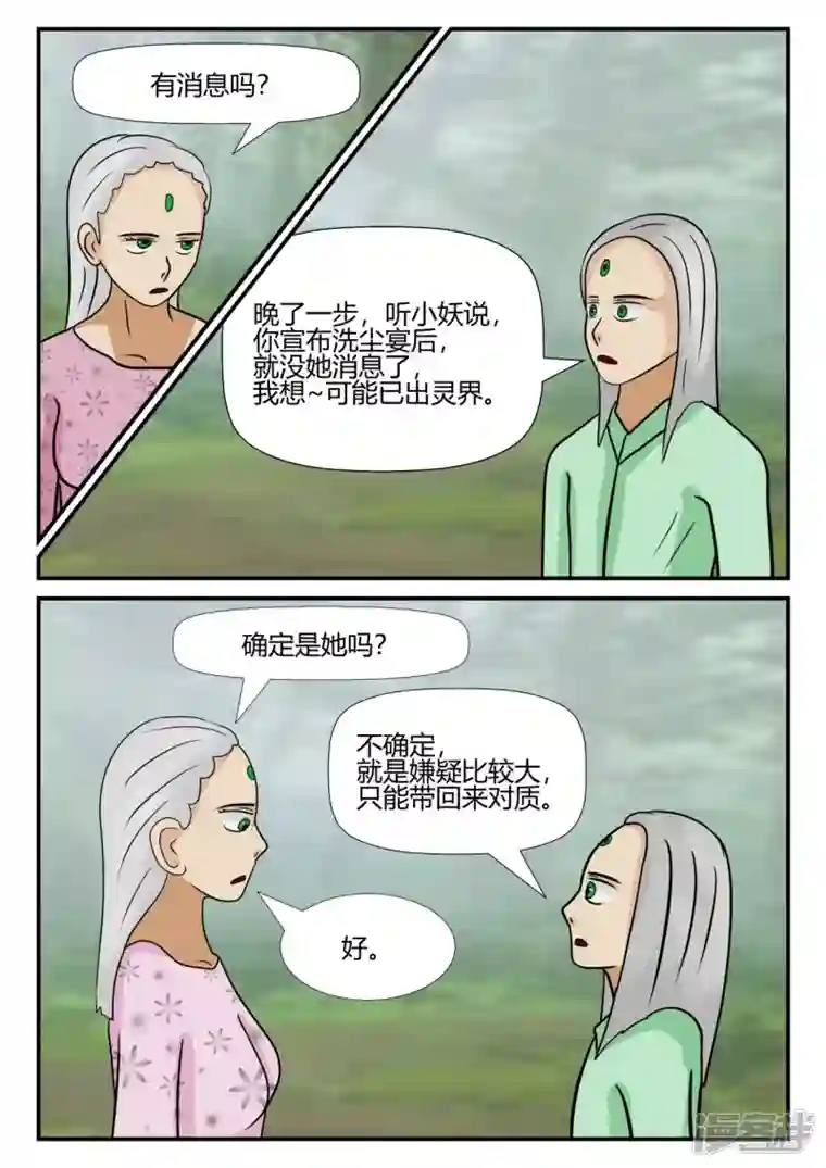 一人领域第四章-终归-4