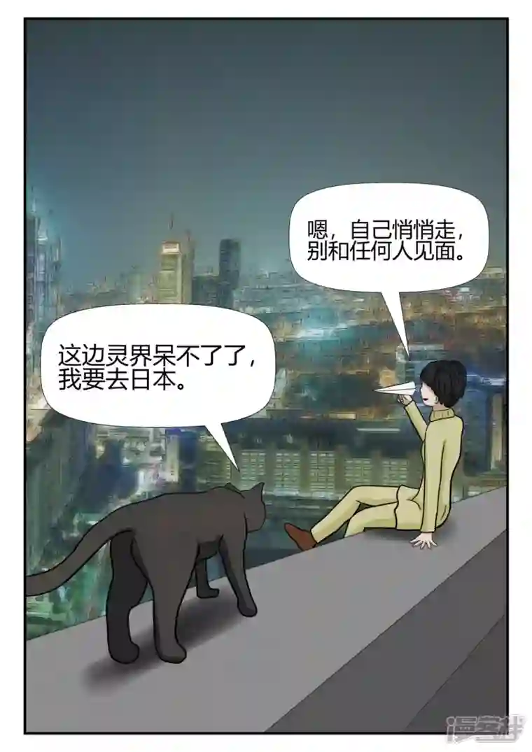 一人领域第四章-终归-4