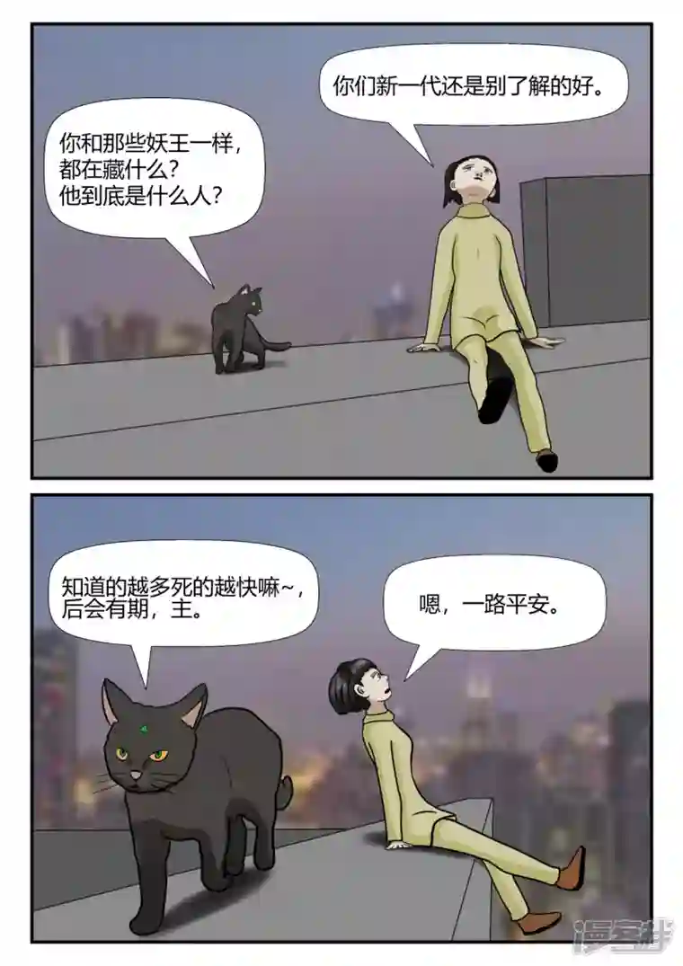 一人领域第四章-终归-4