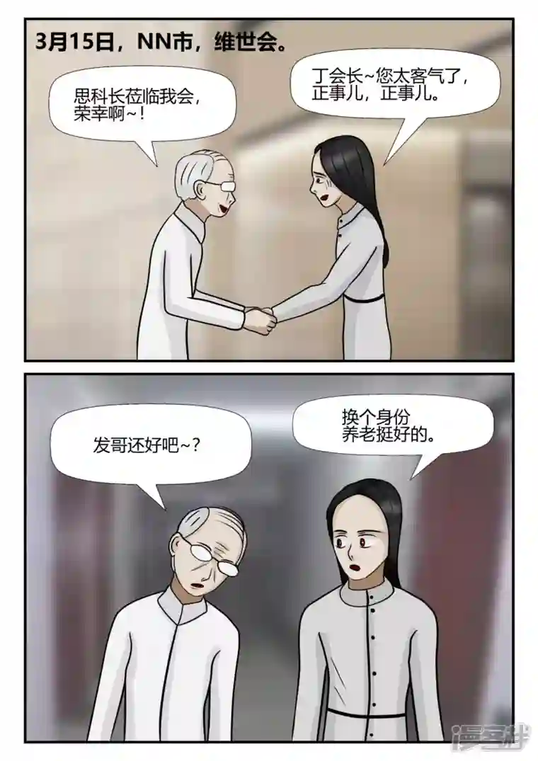 一人领域第四章-终归-4