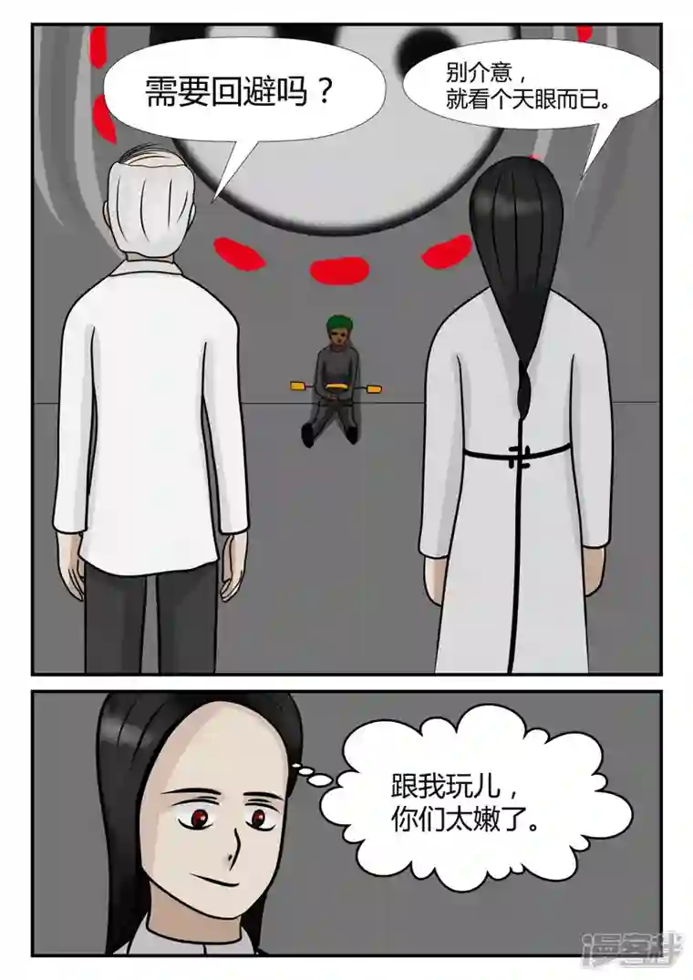 一人领域第四章-终归-4