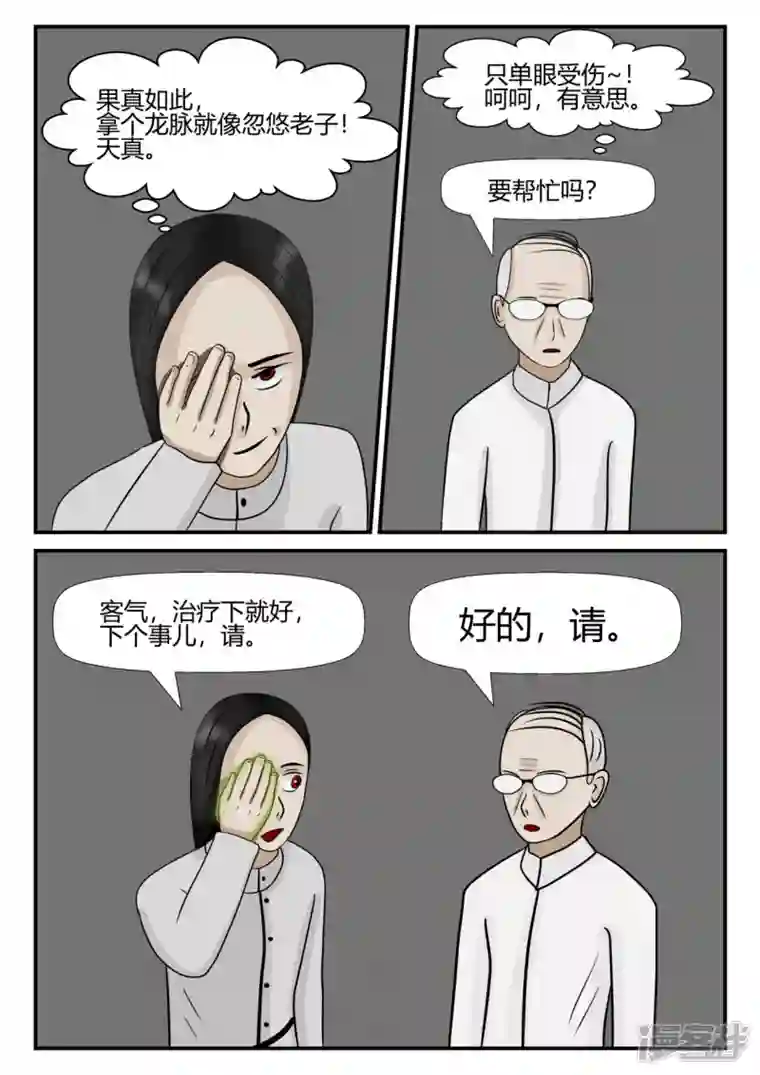 一人领域第四章-终归-4