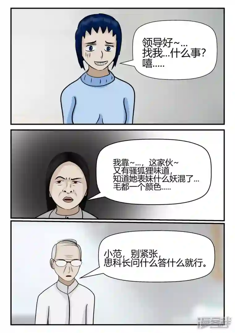 一人领域第四章-终归-4