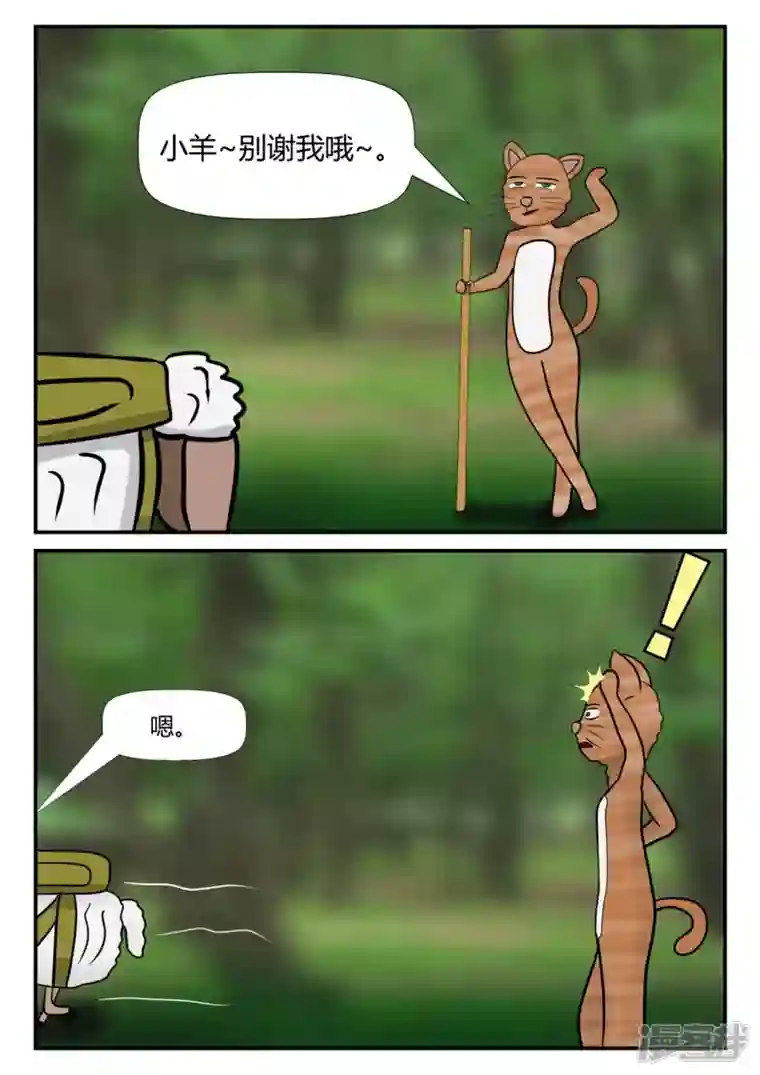 一人领域第四章-终归-4