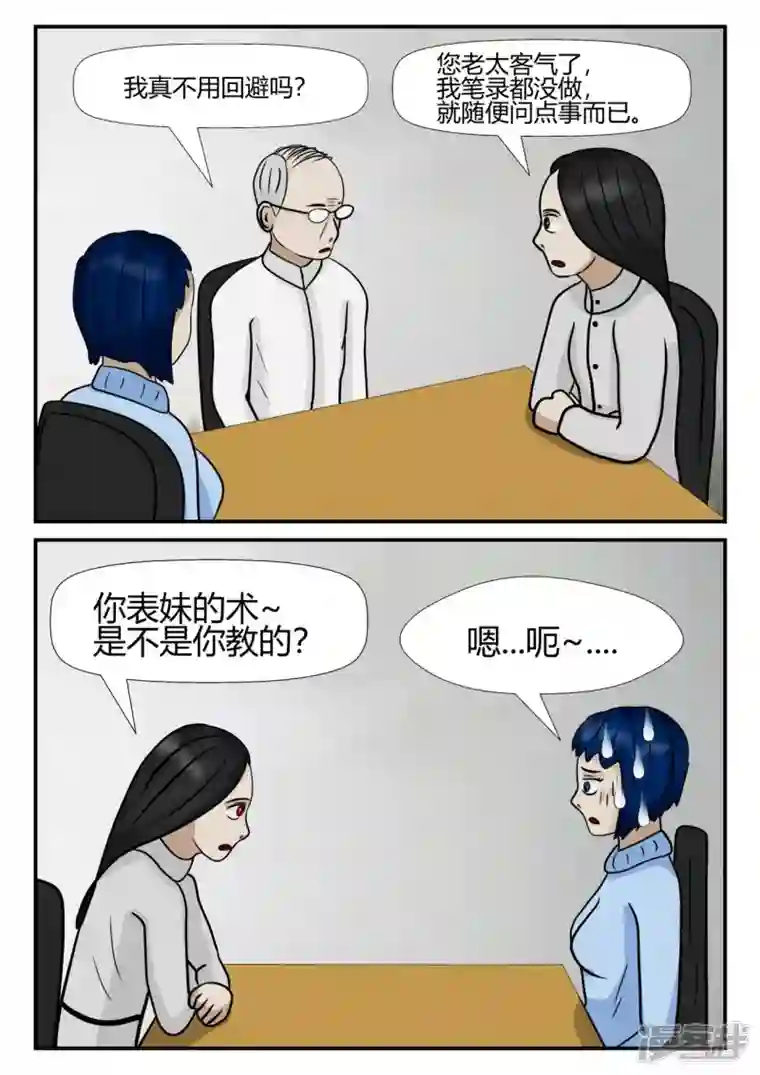 一人领域第四章-终归-4