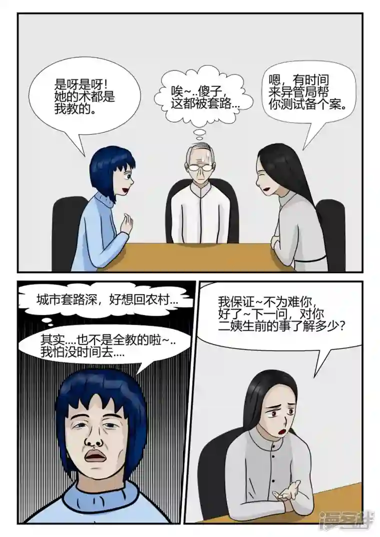 一人领域第四章-终归-4