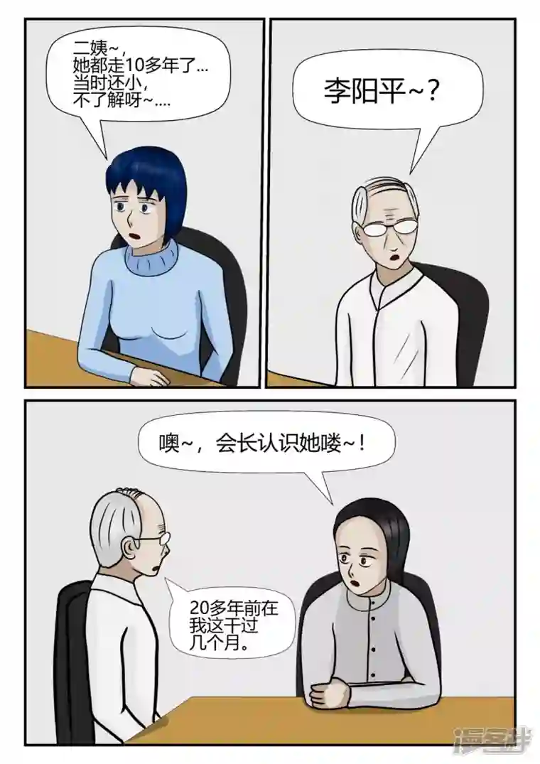 一人领域第四章-终归-4