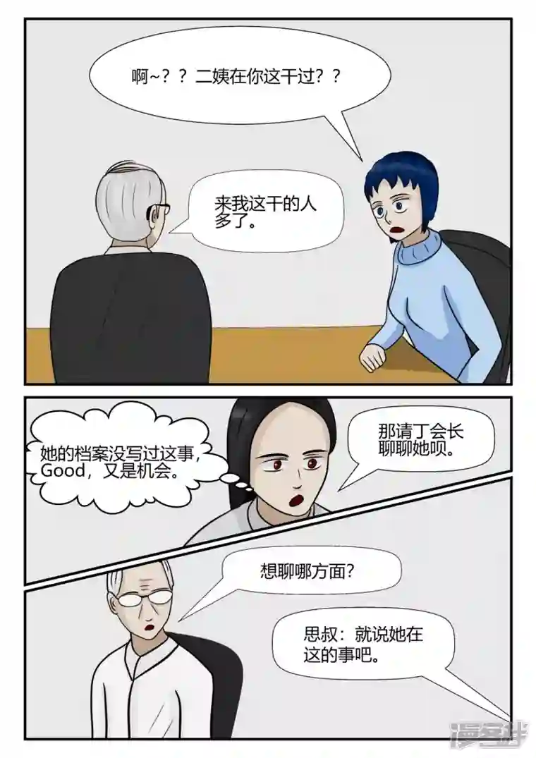 一人领域第四章-终归-4