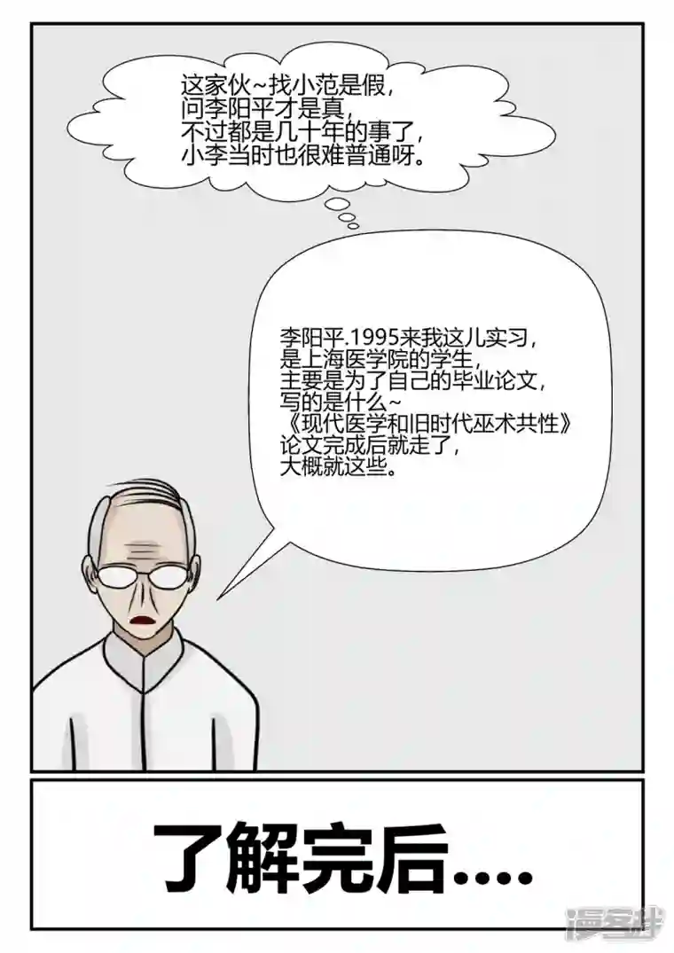 一人领域第四章-终归-4