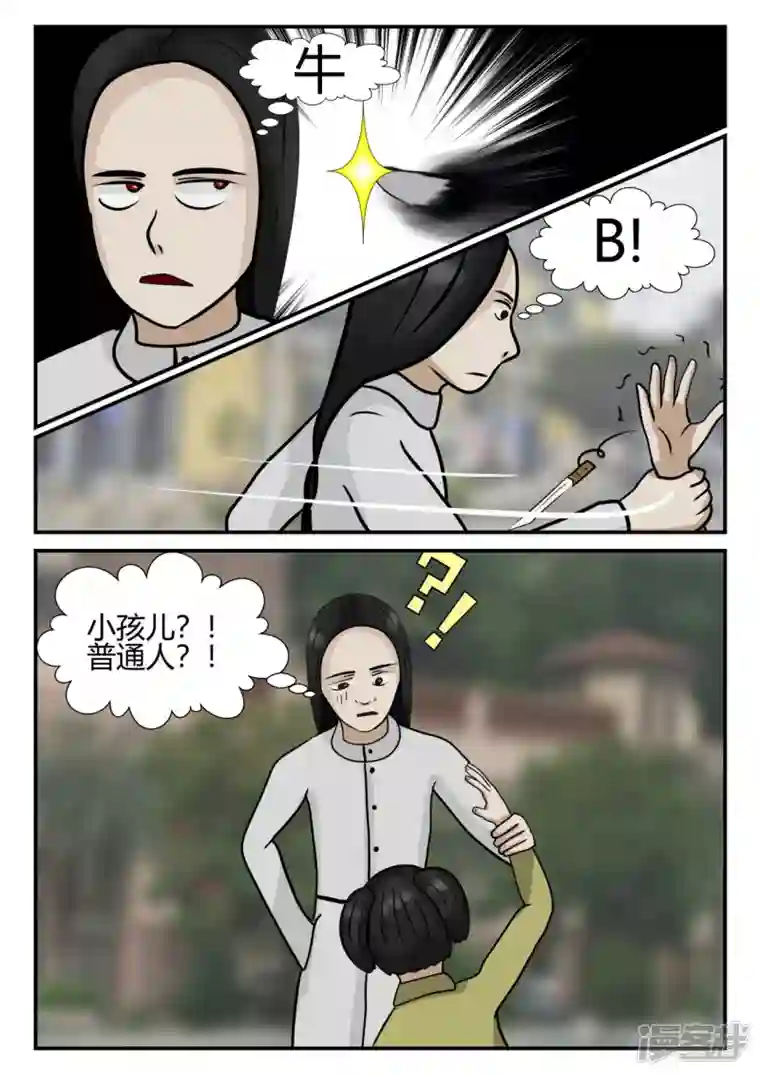 一人领域第四章-终归-4