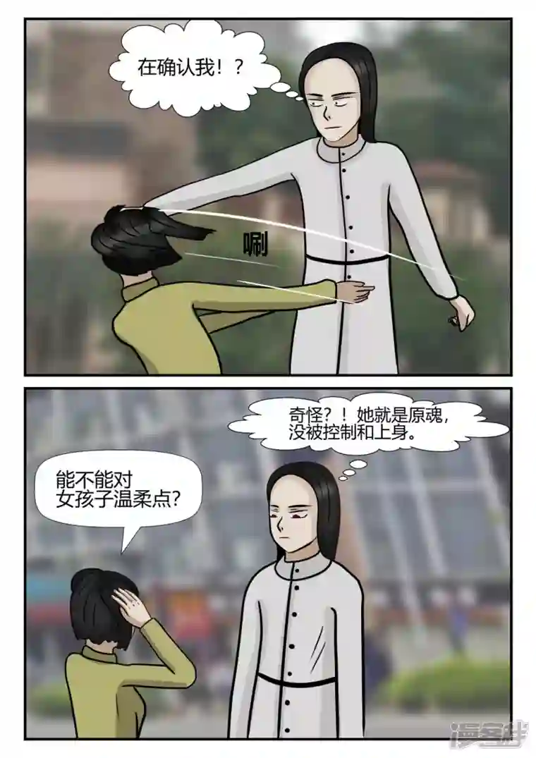 一人领域第四章-终归-4