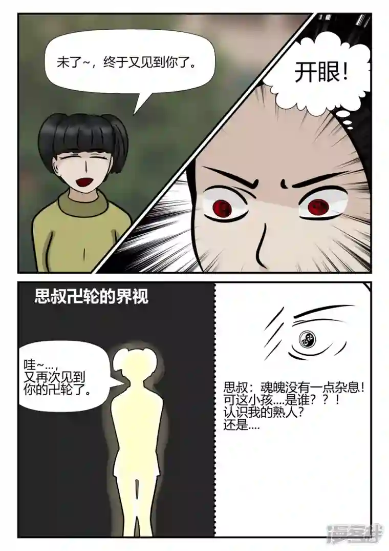 一人领域第四章-终归-4