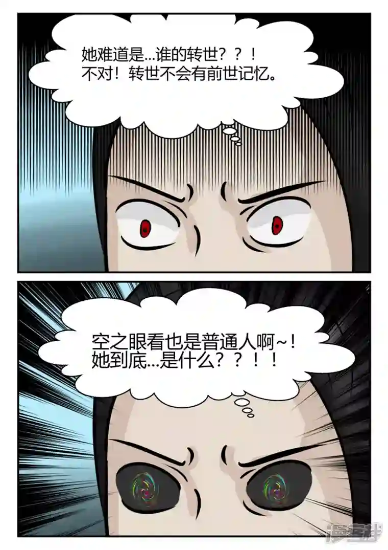 一人领域第四章-终归-4