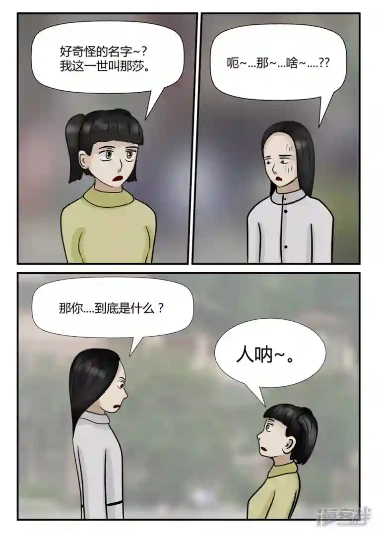 一人领域第四章-终归-4