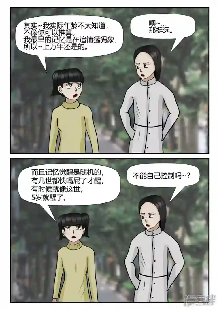 一人领域第四章-终归-4