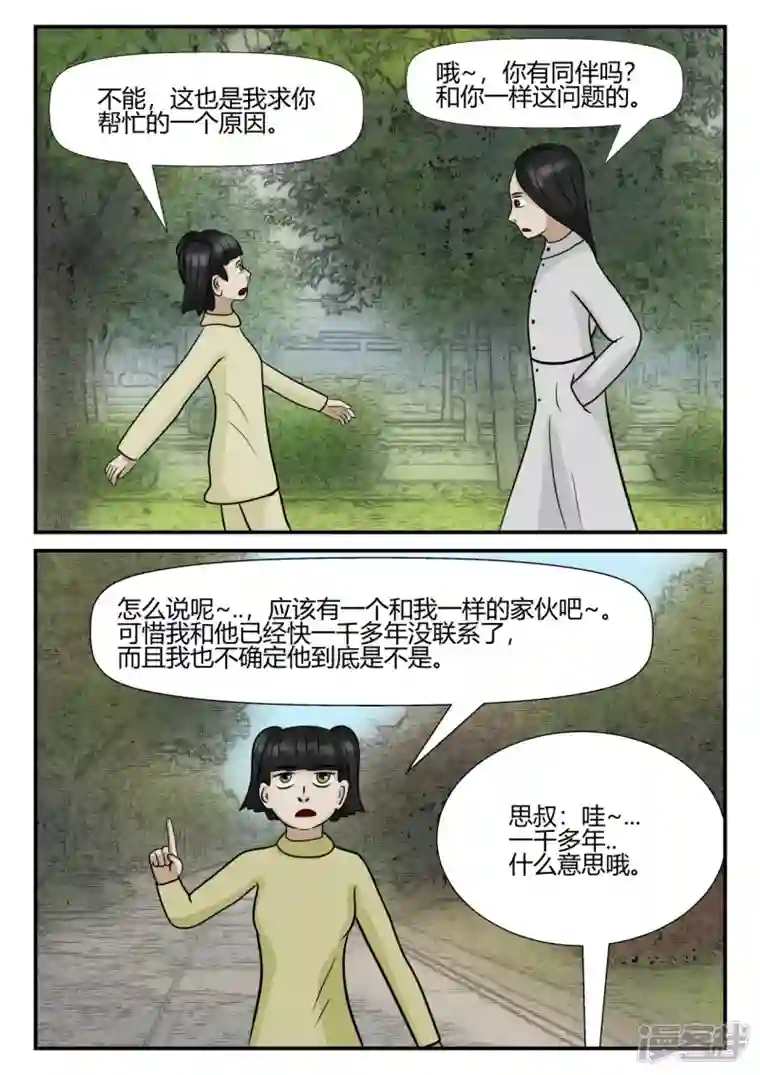 一人领域第四章-终归-4