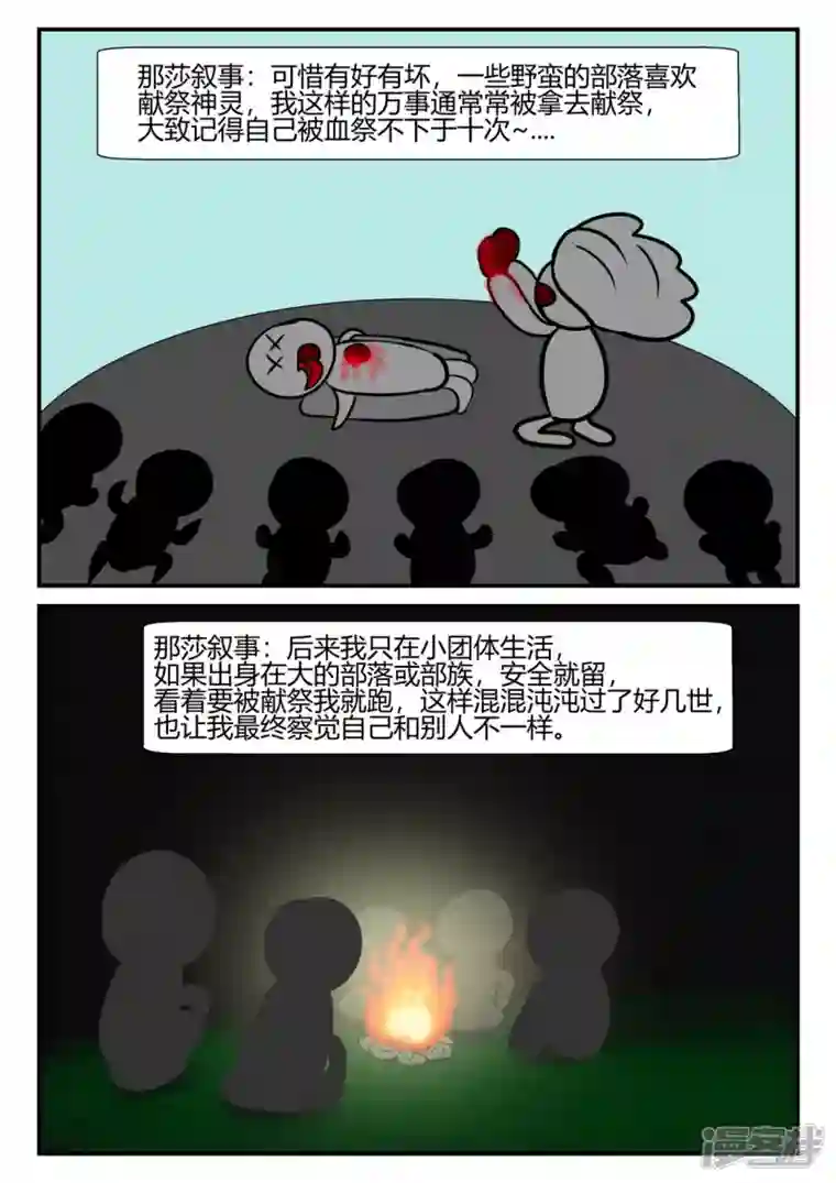 一人领域第四章-终归-4