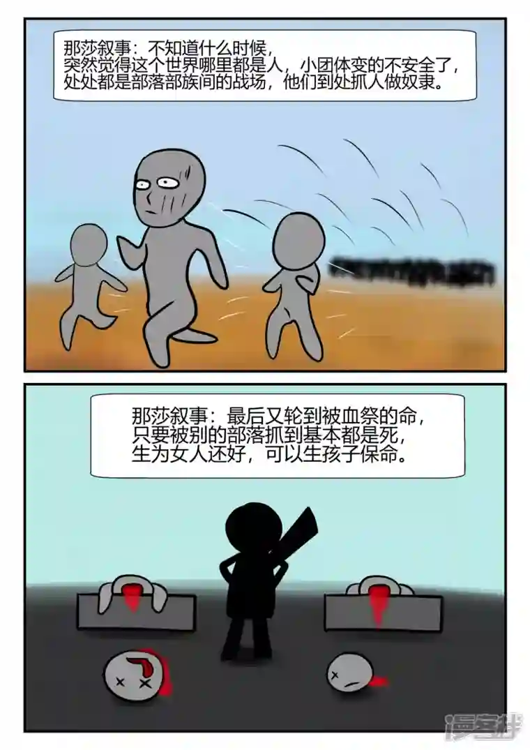 一人领域第四章-终归-4