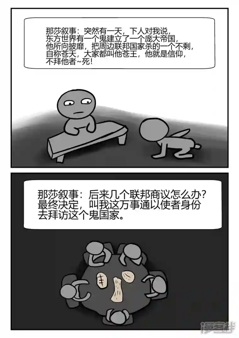 一人领域第四章-终归-4