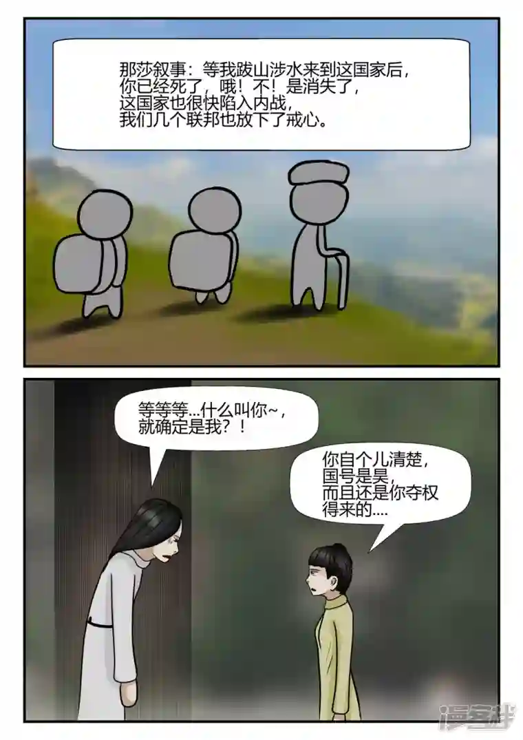 一人领域第四章-终归-4