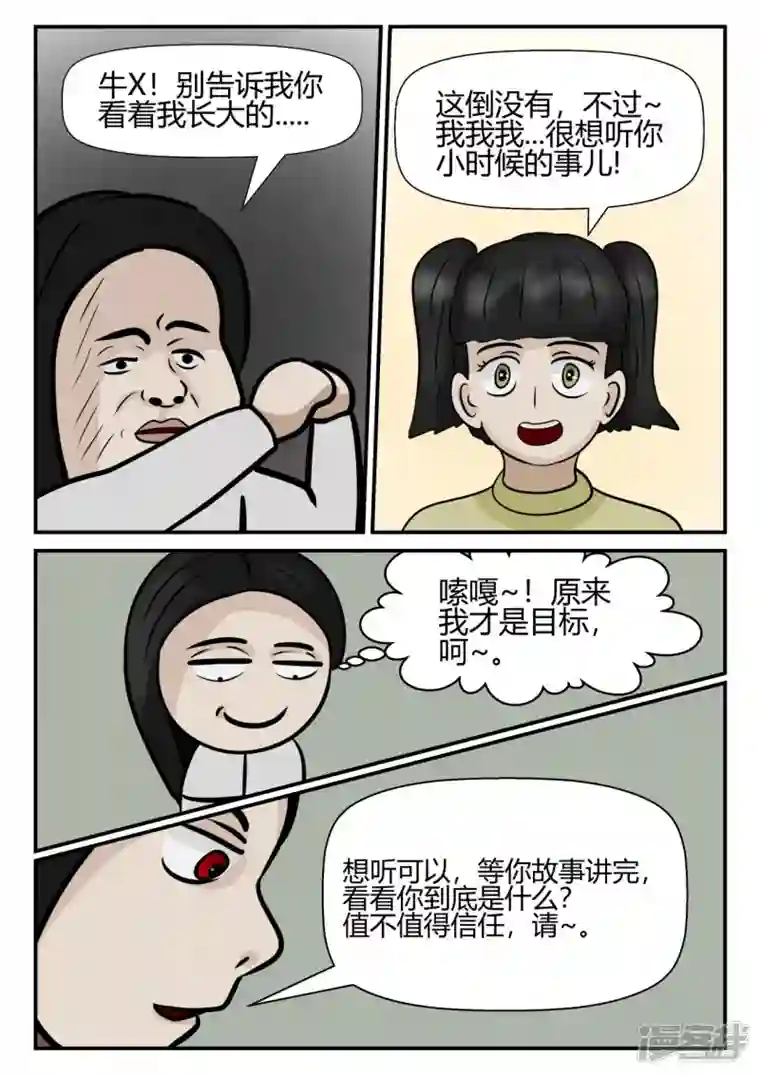 一人领域第四章-终归-4