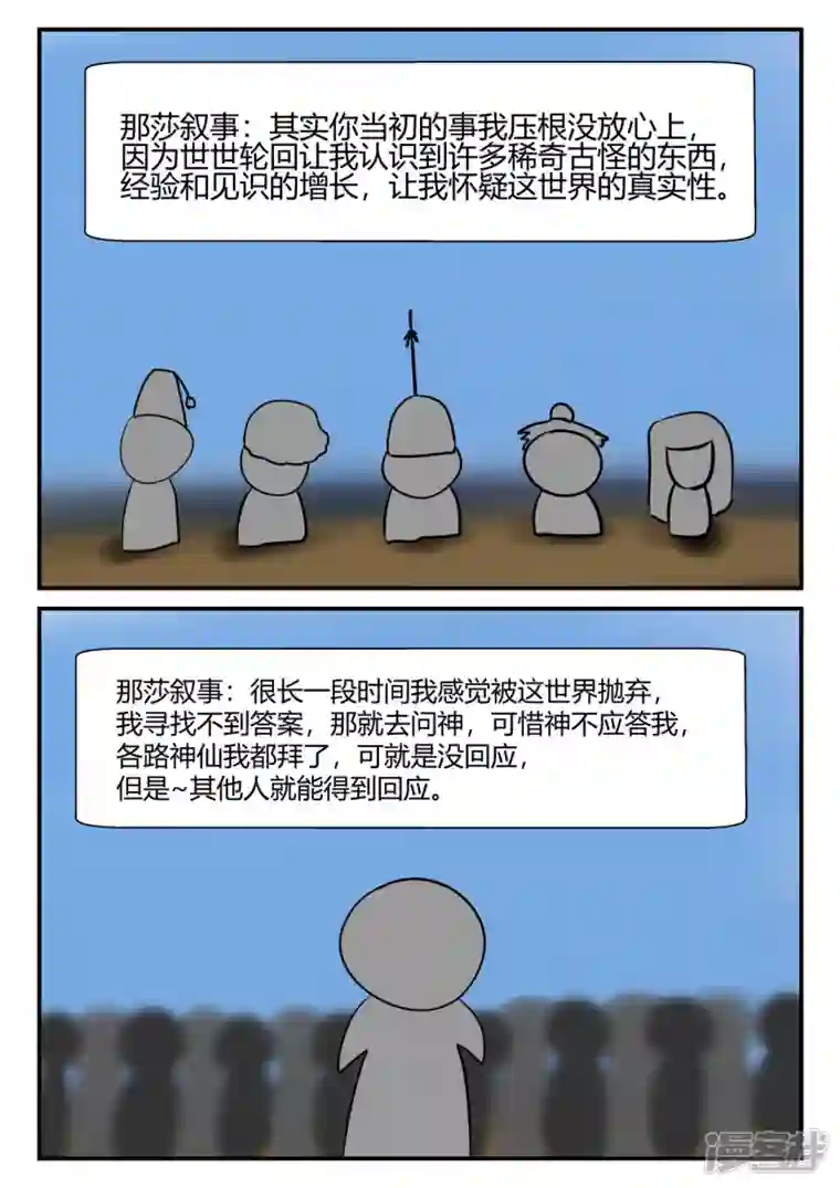 一人领域第四章-终归-4