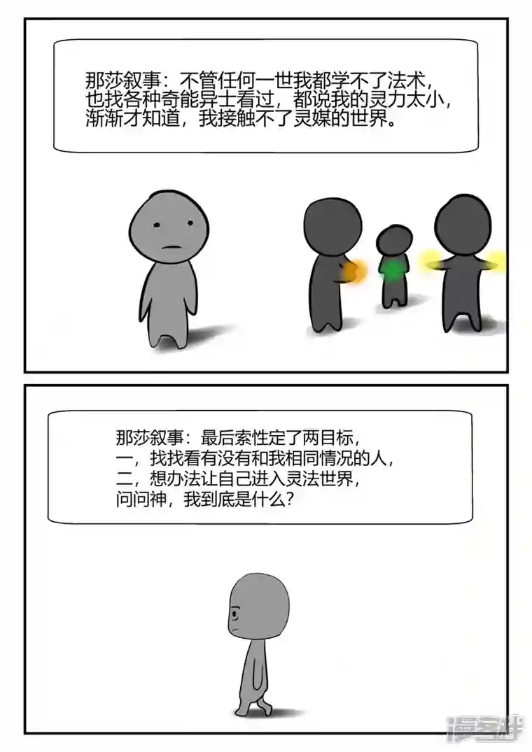 一人领域第四章-终归-4