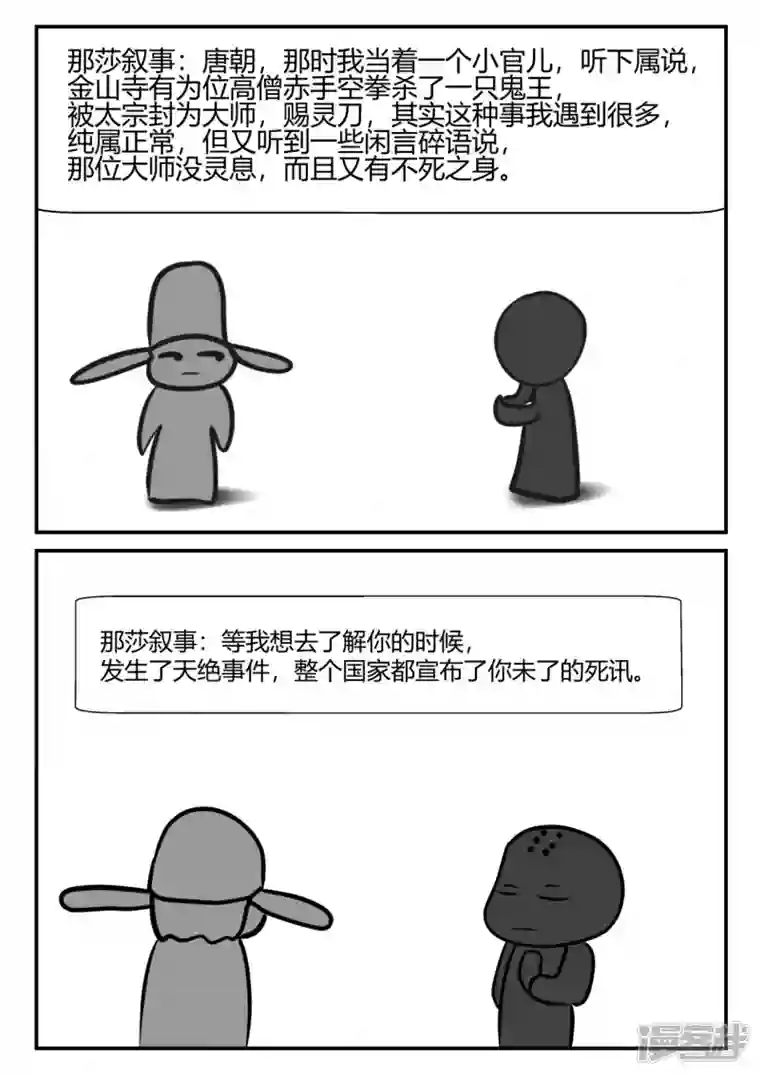 一人领域第四章-终归-4