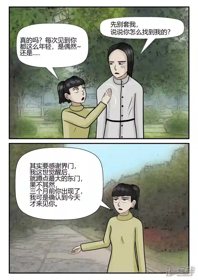 一人领域第四章-终归-4