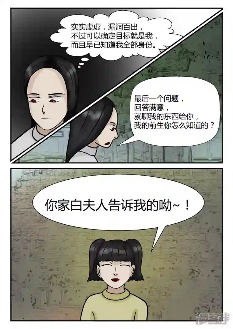 一人领域第四章-终归-4