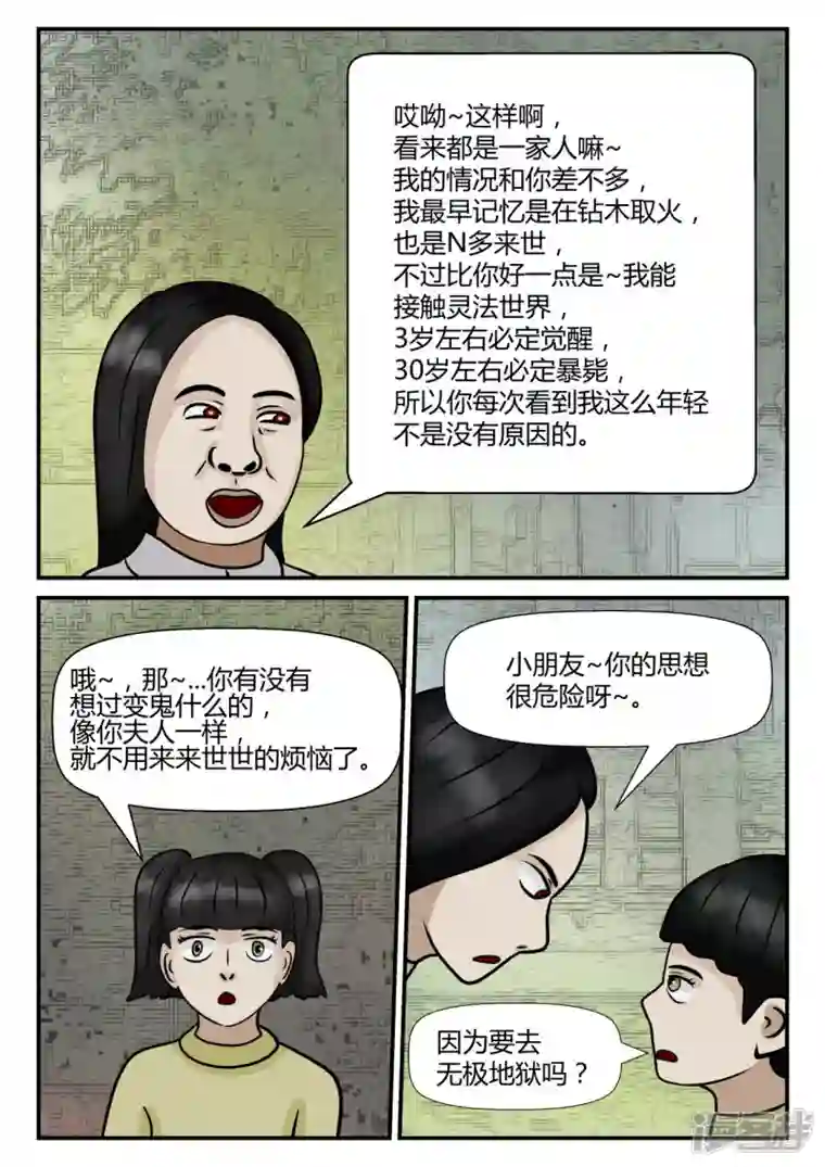 一人领域第四章-终归-4